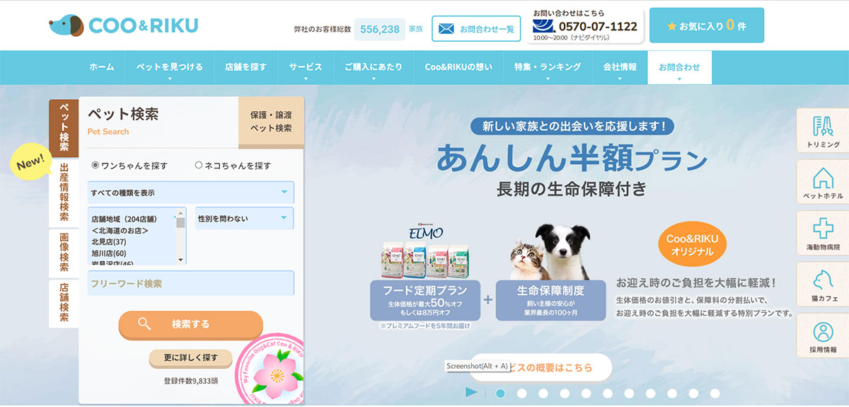 Coo&RIKU Japanese websites